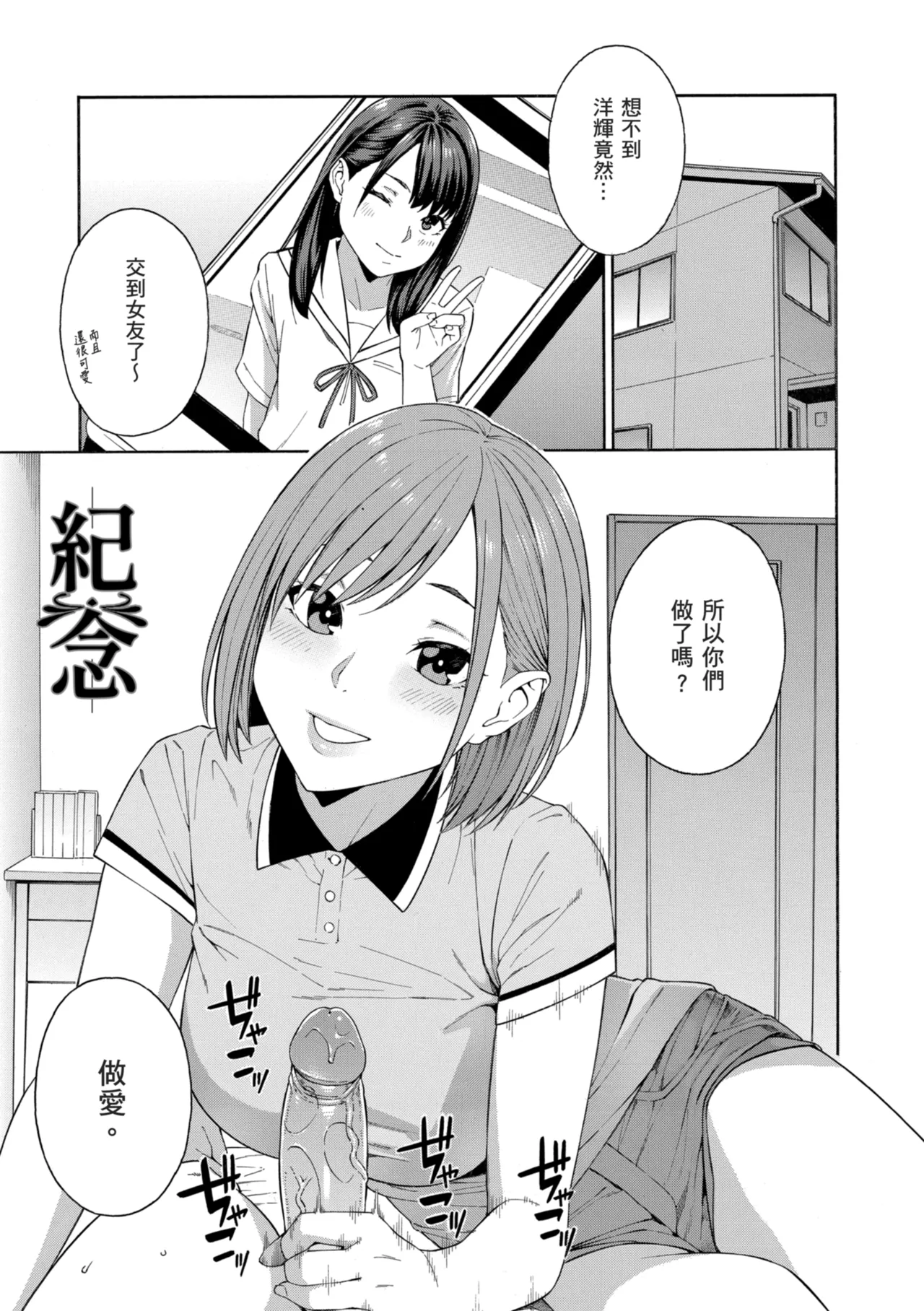 [Zonda]Okashite Ageru | 我要侵犯你 淫蕩女幫你破處[Chinese] [Decensored] [Digital] Page 183