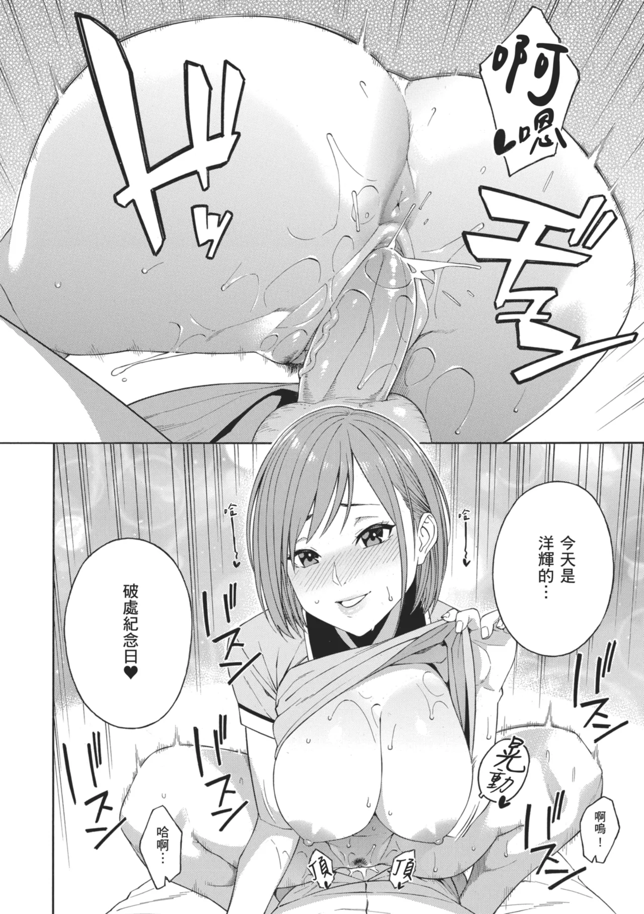 [Zonda]Okashite Ageru | 我要侵犯你 淫蕩女幫你破處[Chinese] [Decensored] [Digital] Page 188
