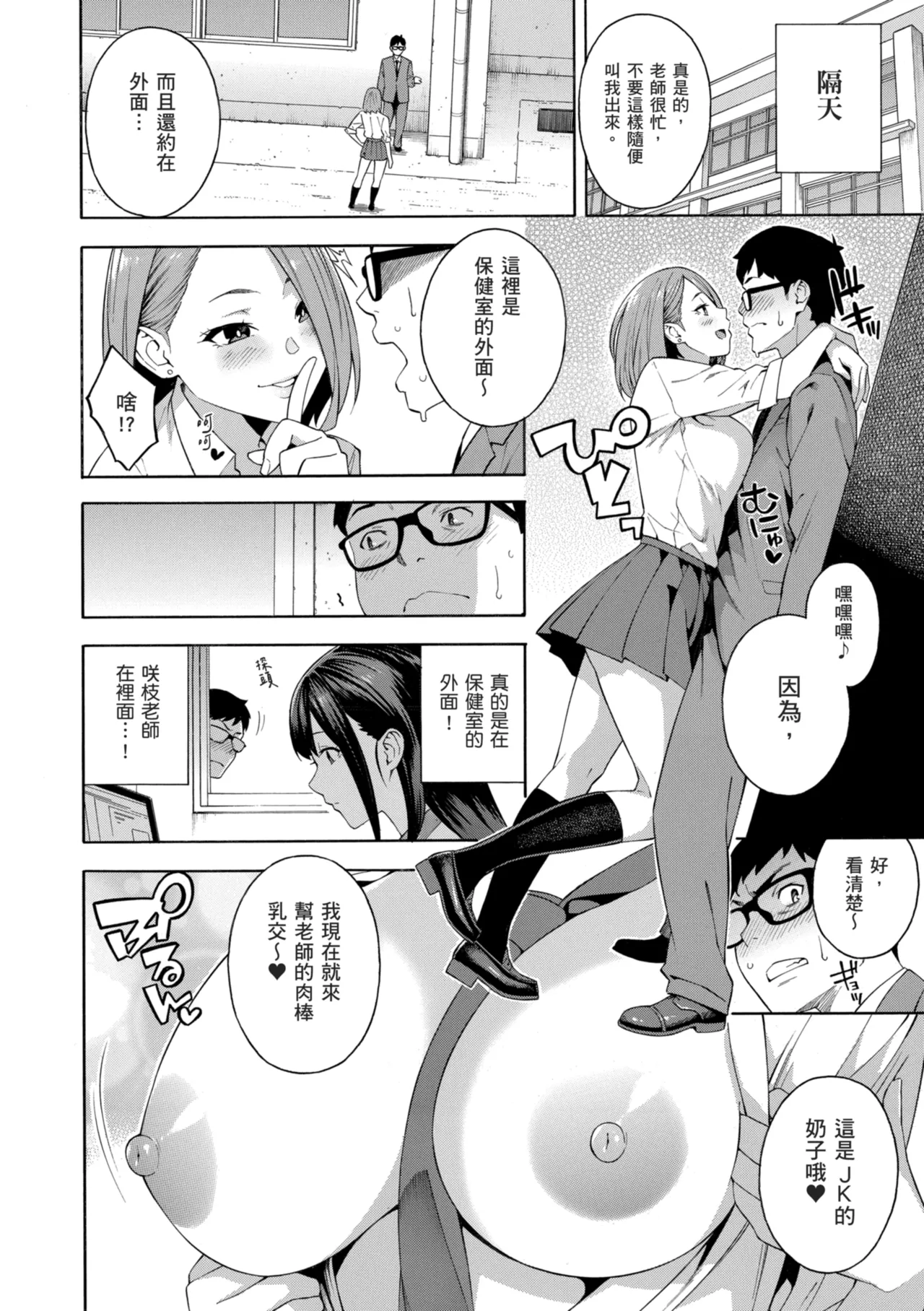 [Zonda]Okashite Ageru | 我要侵犯你 淫蕩女幫你破處[Chinese] [Decensored] [Digital] Page 22