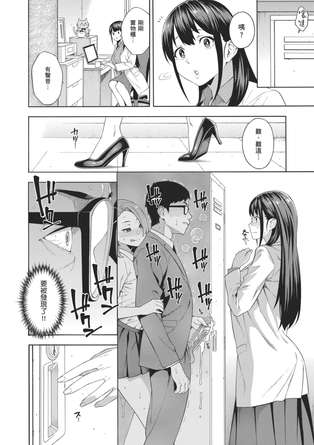 [Zonda]Okashite Ageru | 我要侵犯你 淫蕩女幫你破處[Chinese] [Decensored] [Digital] Page 30