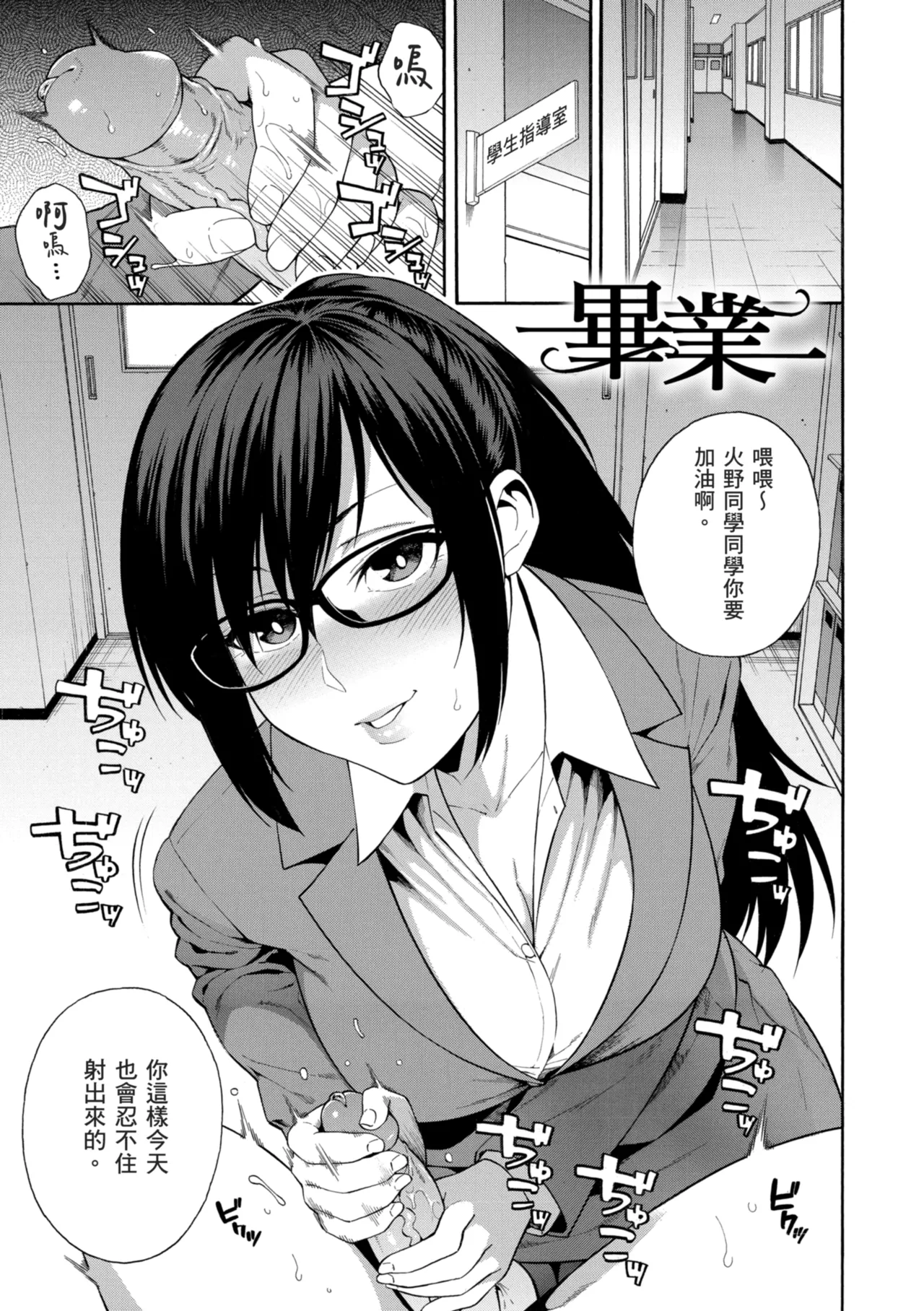 [Zonda]Okashite Ageru | 我要侵犯你 淫蕩女幫你破處[Chinese] [Decensored] [Digital] Page 45