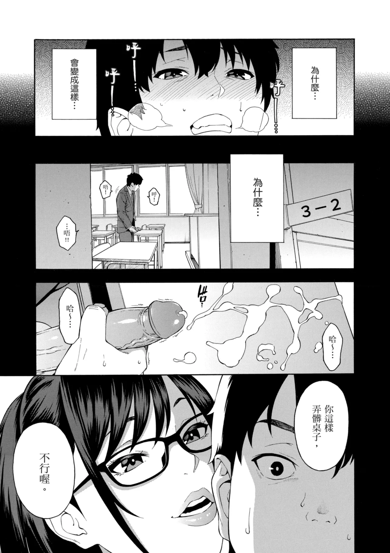 [Zonda]Okashite Ageru | 我要侵犯你 淫蕩女幫你破處[Chinese] [Decensored] [Digital] Page 47