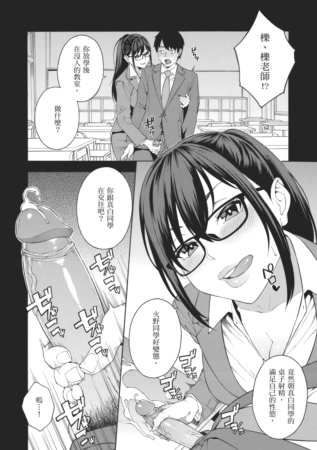 [Zonda]Okashite Ageru | 我要侵犯你 淫蕩女幫你破處[Chinese] [Decensored] [Digital] Page 48