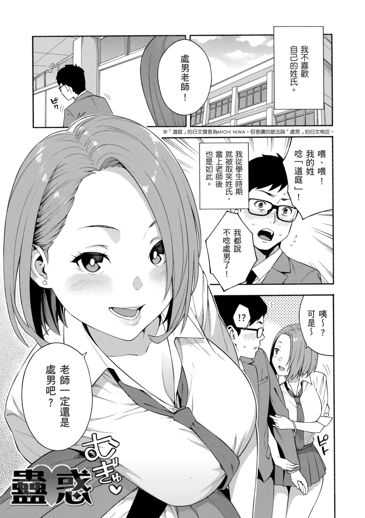 [Zonda]Okashite Ageru | 我要侵犯你 淫蕩女幫你破處[Chinese] [Decensored] [Digital] Page 5