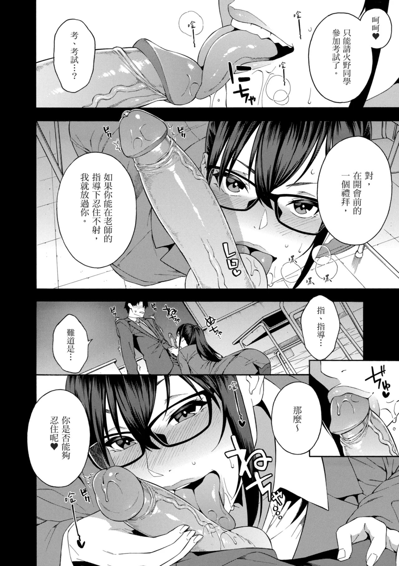 [Zonda]Okashite Ageru | 我要侵犯你 淫蕩女幫你破處[Chinese] [Decensored] [Digital] Page 50