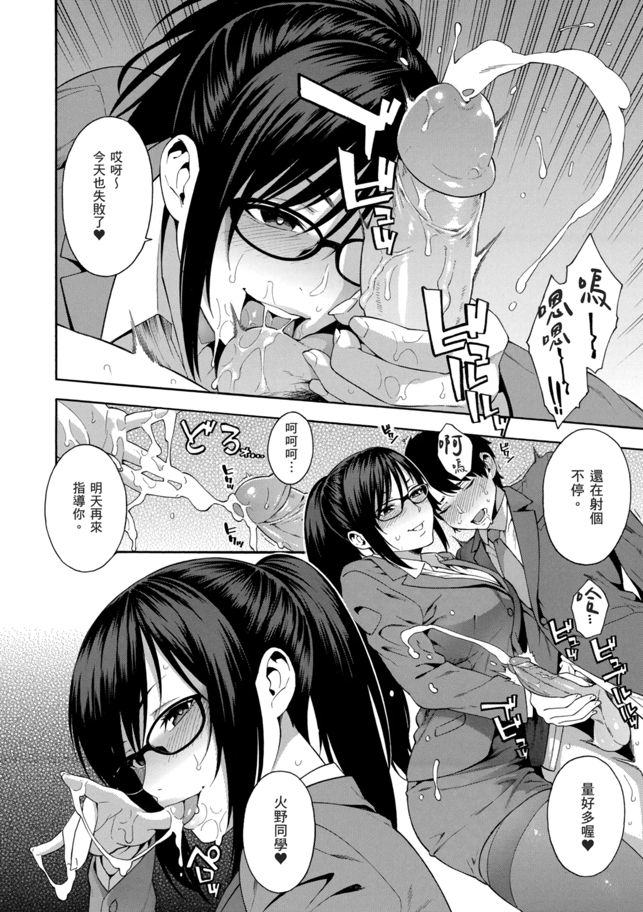 [Zonda]Okashite Ageru | 我要侵犯你 淫蕩女幫你破處[Chinese] [Decensored] [Digital] Page 56