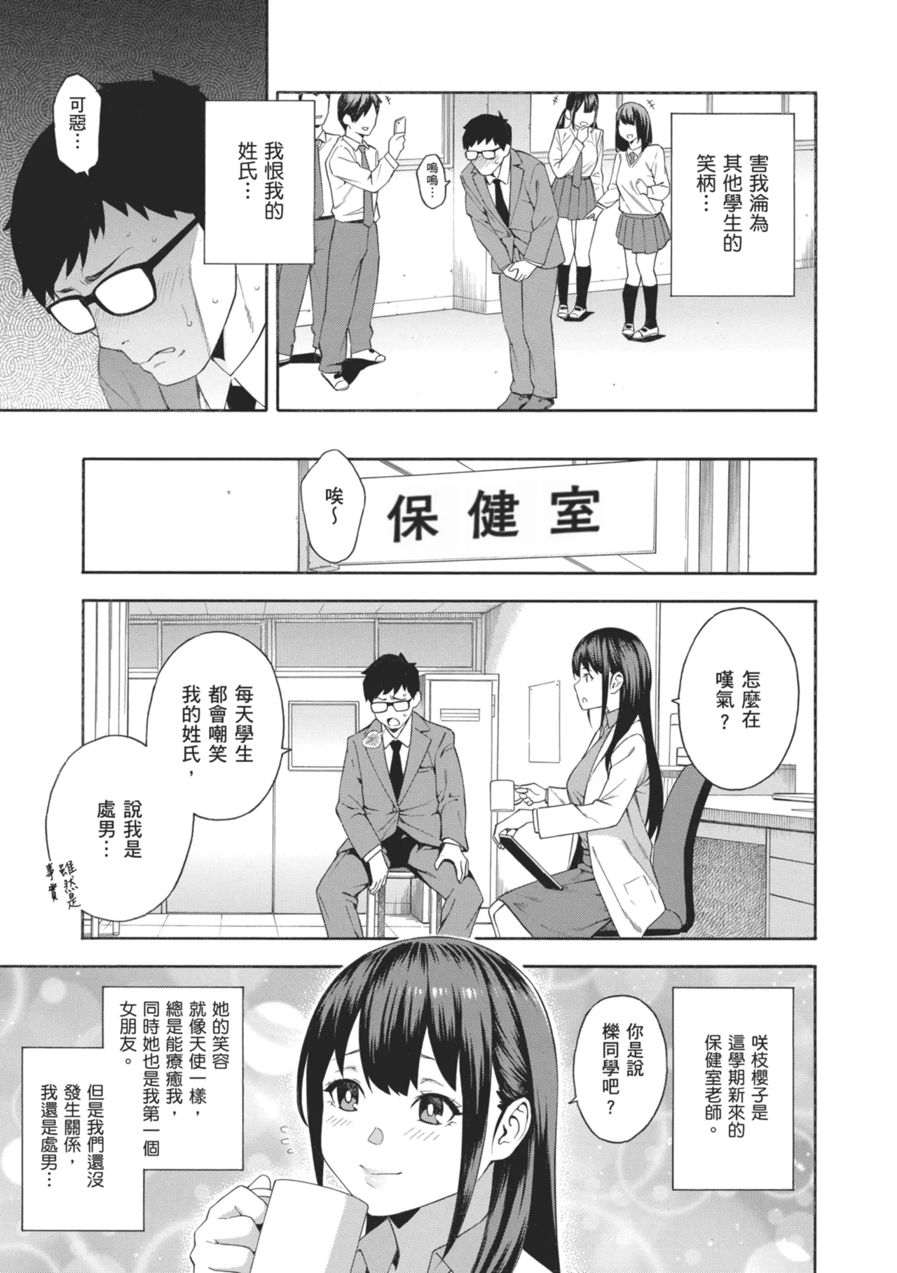 [Zonda]Okashite Ageru | 我要侵犯你 淫蕩女幫你破處[Chinese] [Decensored] [Digital] Page 7