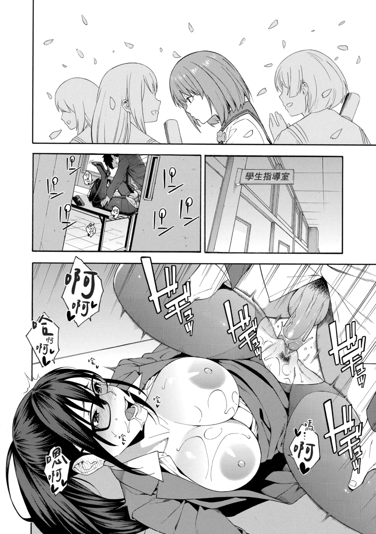 [Zonda]Okashite Ageru | 我要侵犯你 淫蕩女幫你破處[Chinese] [Decensored] [Digital] Page 80