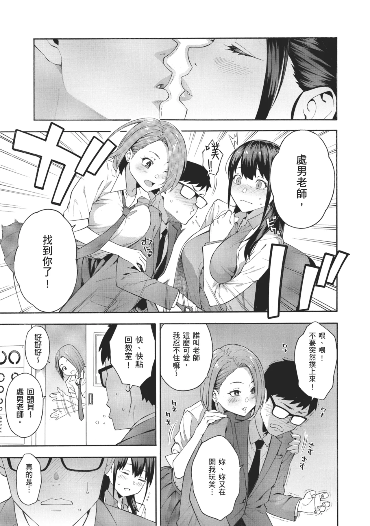 [Zonda]Okashite Ageru | 我要侵犯你 淫蕩女幫你破處[Chinese] [Decensored] [Digital] Page 9