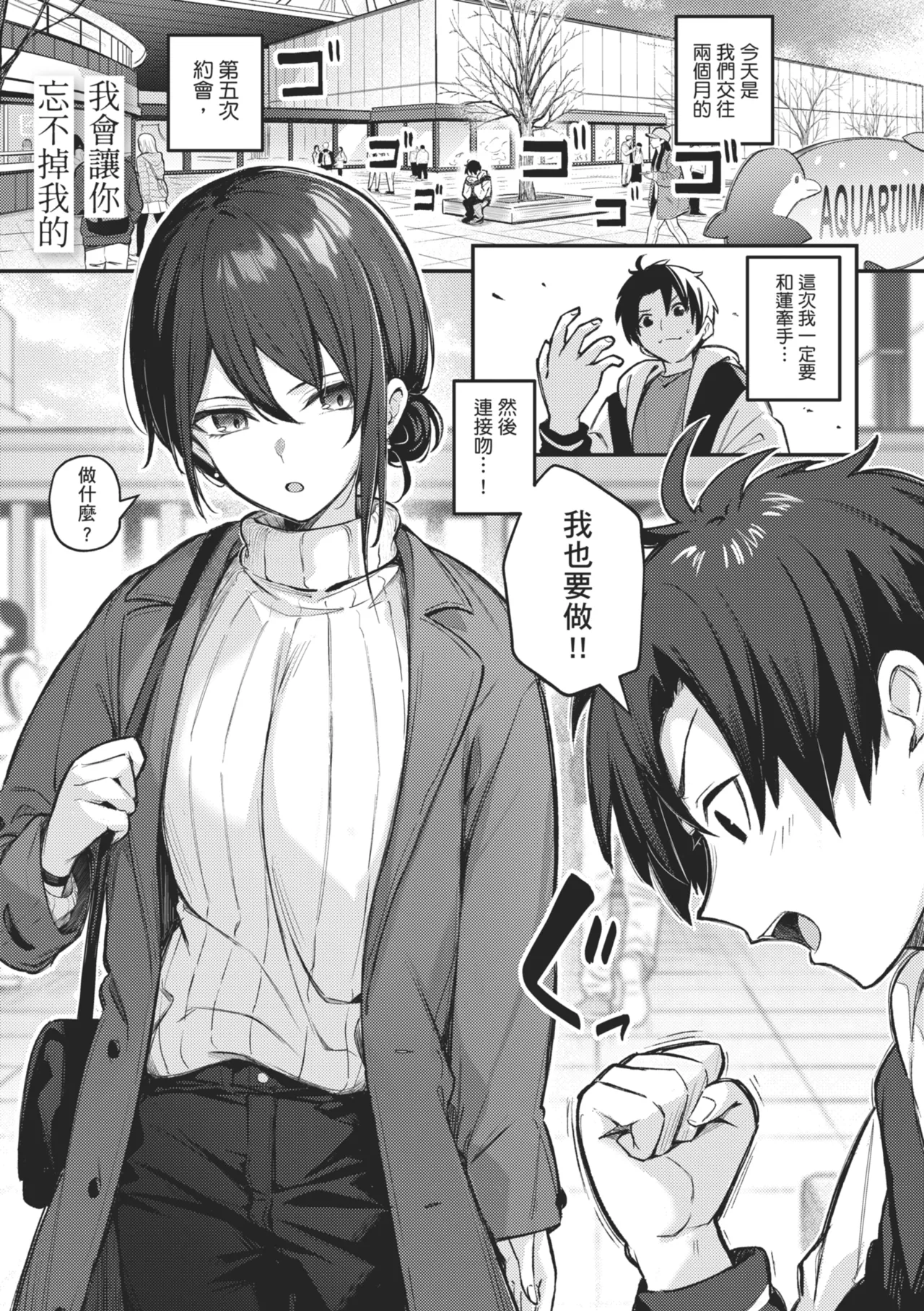 [Borusiti]Onna no Ko ni wa Katenai Kanji desu | 感覺就是贏不過女孩子[Chinese] [Digital] Page 175