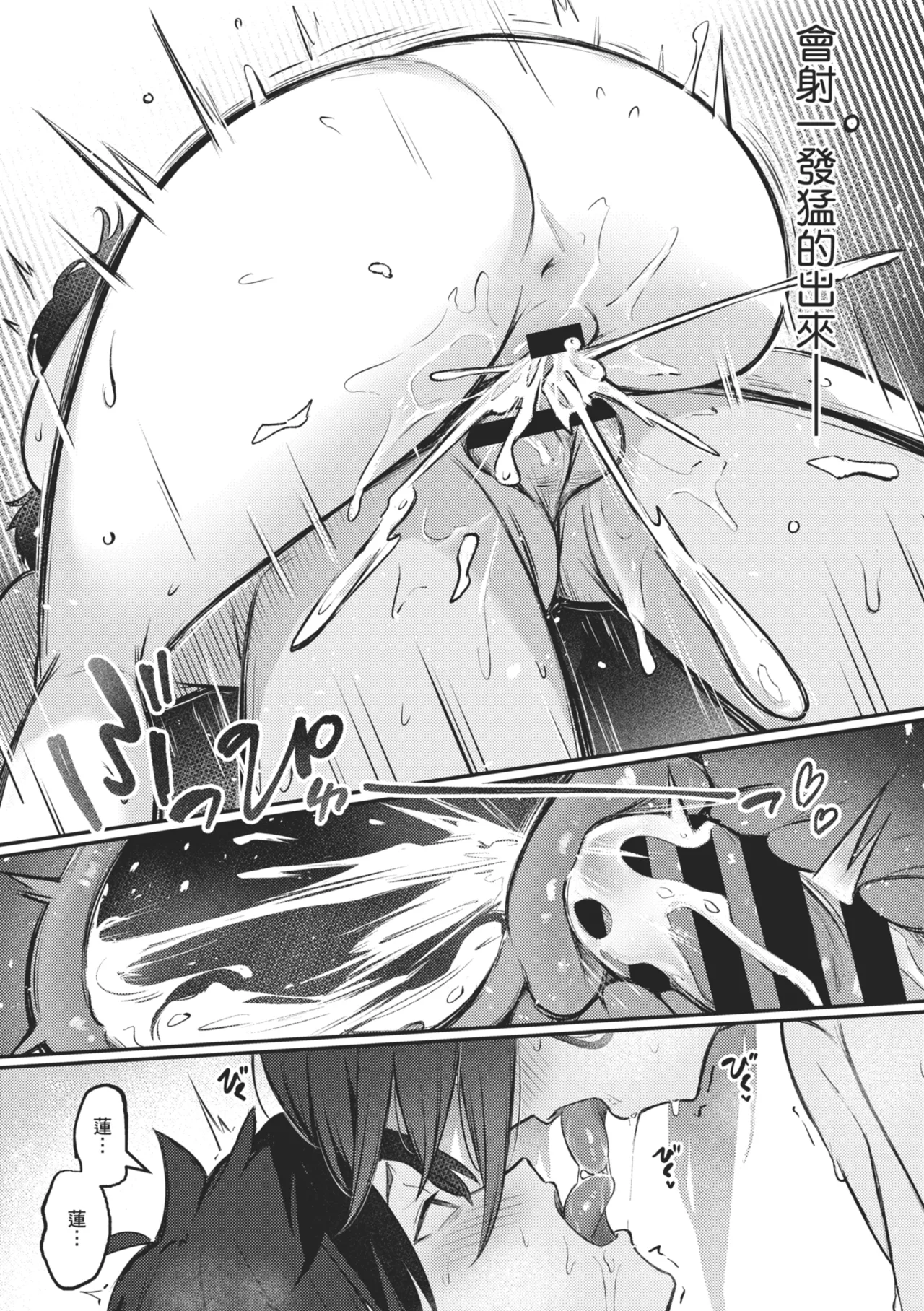 [Borusiti]Onna no Ko ni wa Katenai Kanji desu | 感覺就是贏不過女孩子[Chinese] [Digital] Page 193