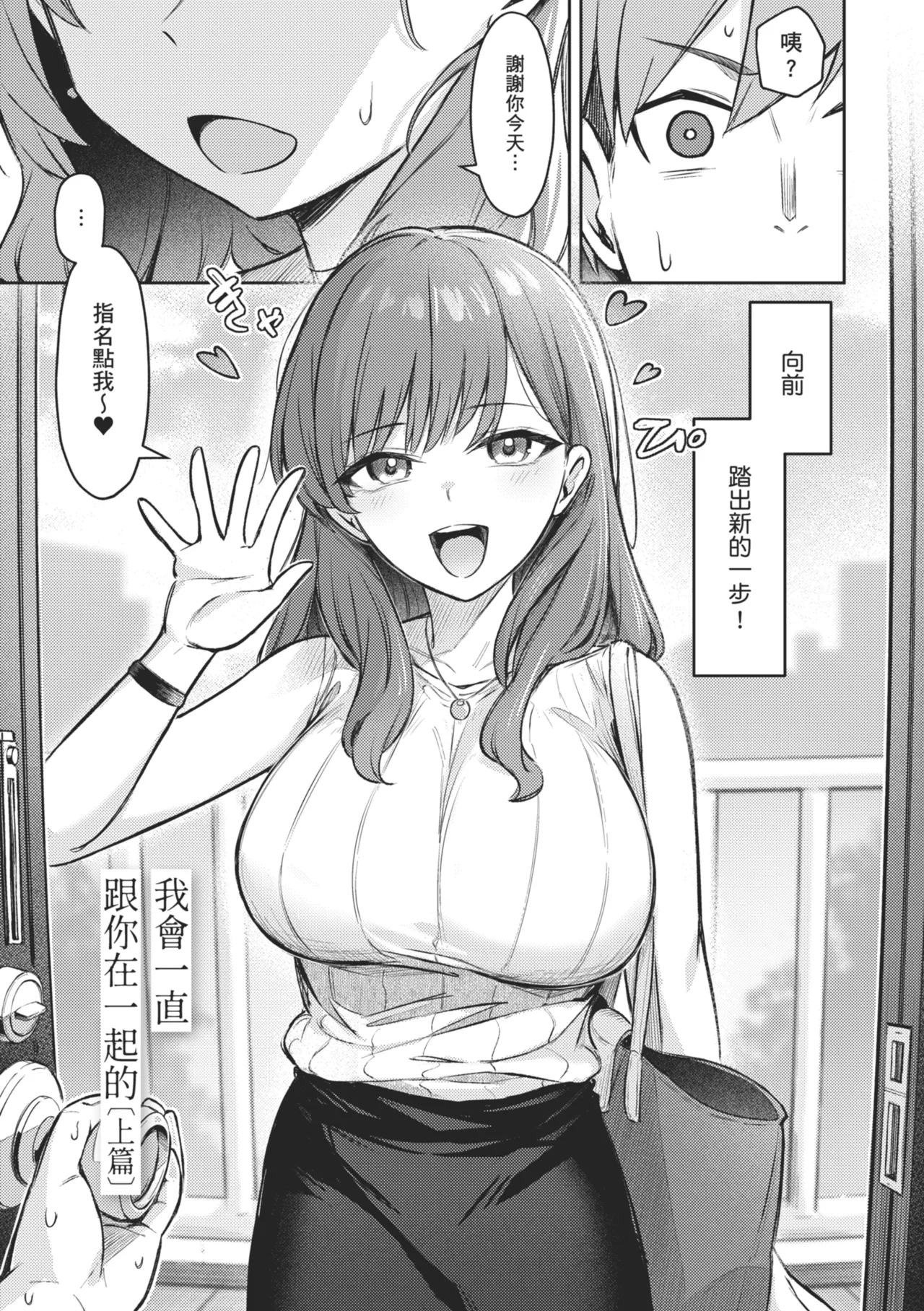 [Borusiti]Onna no Ko ni wa Katenai Kanji desu | 感覺就是贏不過女孩子[Chinese] [Digital] Page 5