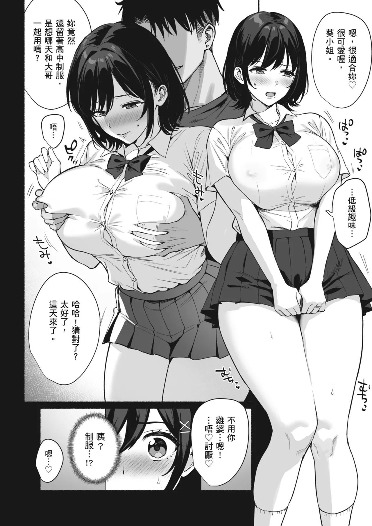 [AMAM (Ame Arare)]Mesu no Ie II ~Tsuma wa Midare Ubareru~ |  雌家II〜妻子被淫亂地奪走〜[Chinese] [Decensored] [Digital] Page 12