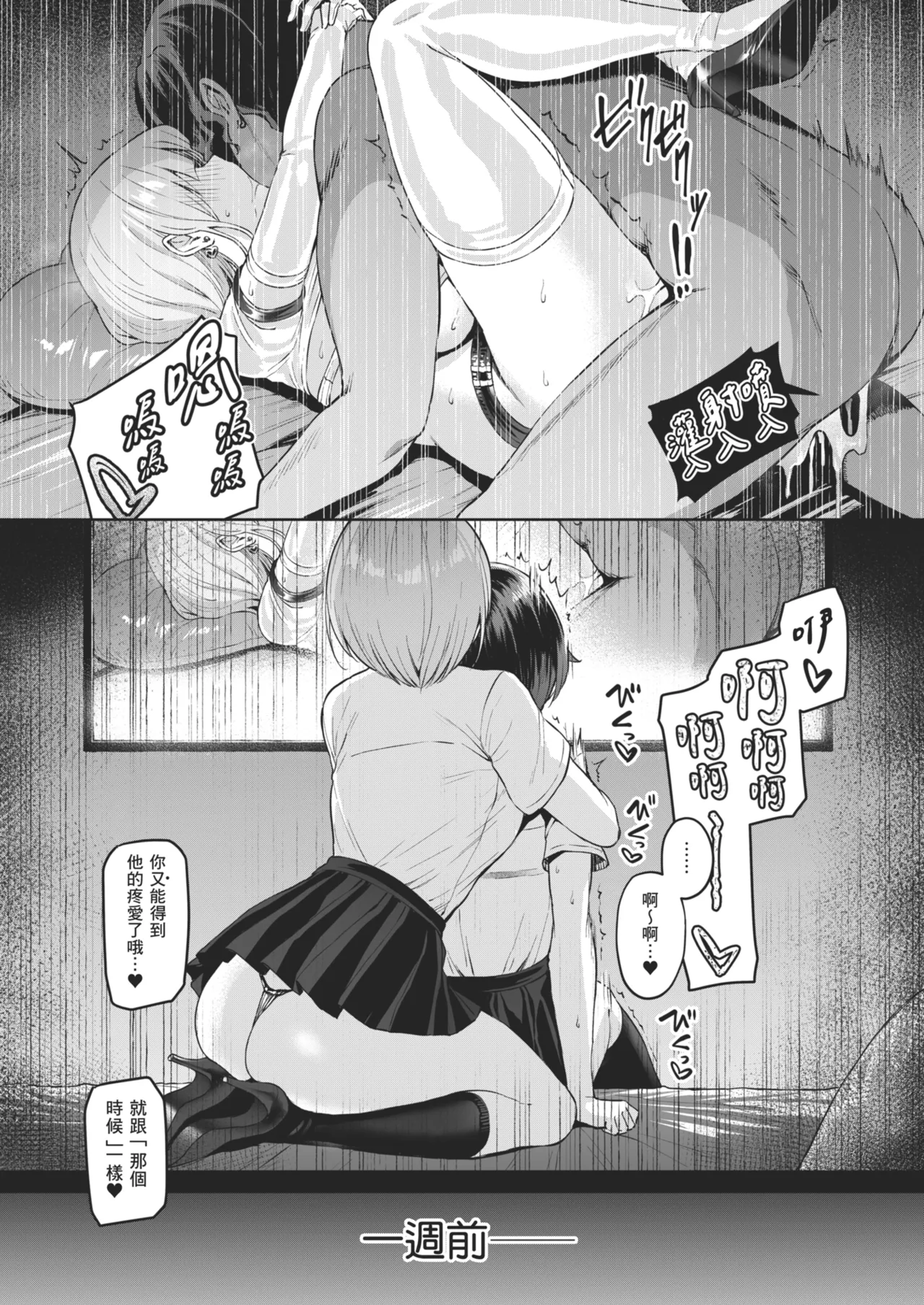 [Vpan's EXTASY (Satou Kuuki)]Vanishing Reality 3 ~Sousei Kyoujoku~[Chinese] [Decensored] [Digital] Page 22