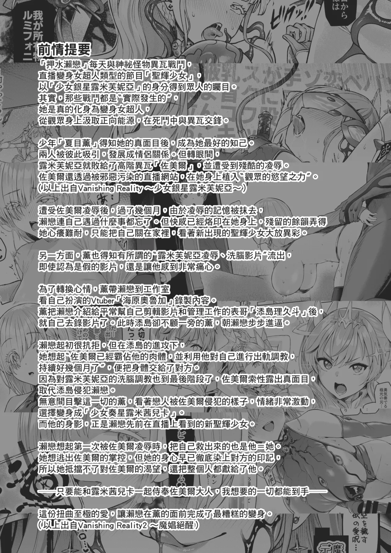 [Vpan's EXTASY (Satou Kuuki)]Vanishing Reality 3 ~Sousei Kyoujoku~[Chinese] [Decensored] [Digital] Page 4