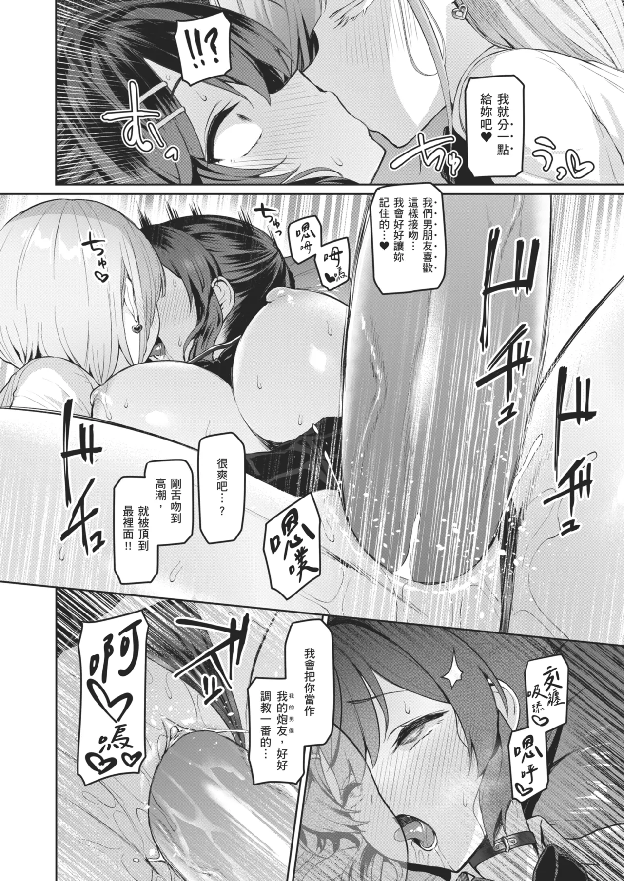 [Vpan's EXTASY (Satou Kuuki)]Vanishing Reality 3 ~Sousei Kyoujoku~[Chinese] [Decensored] [Digital] Page 43