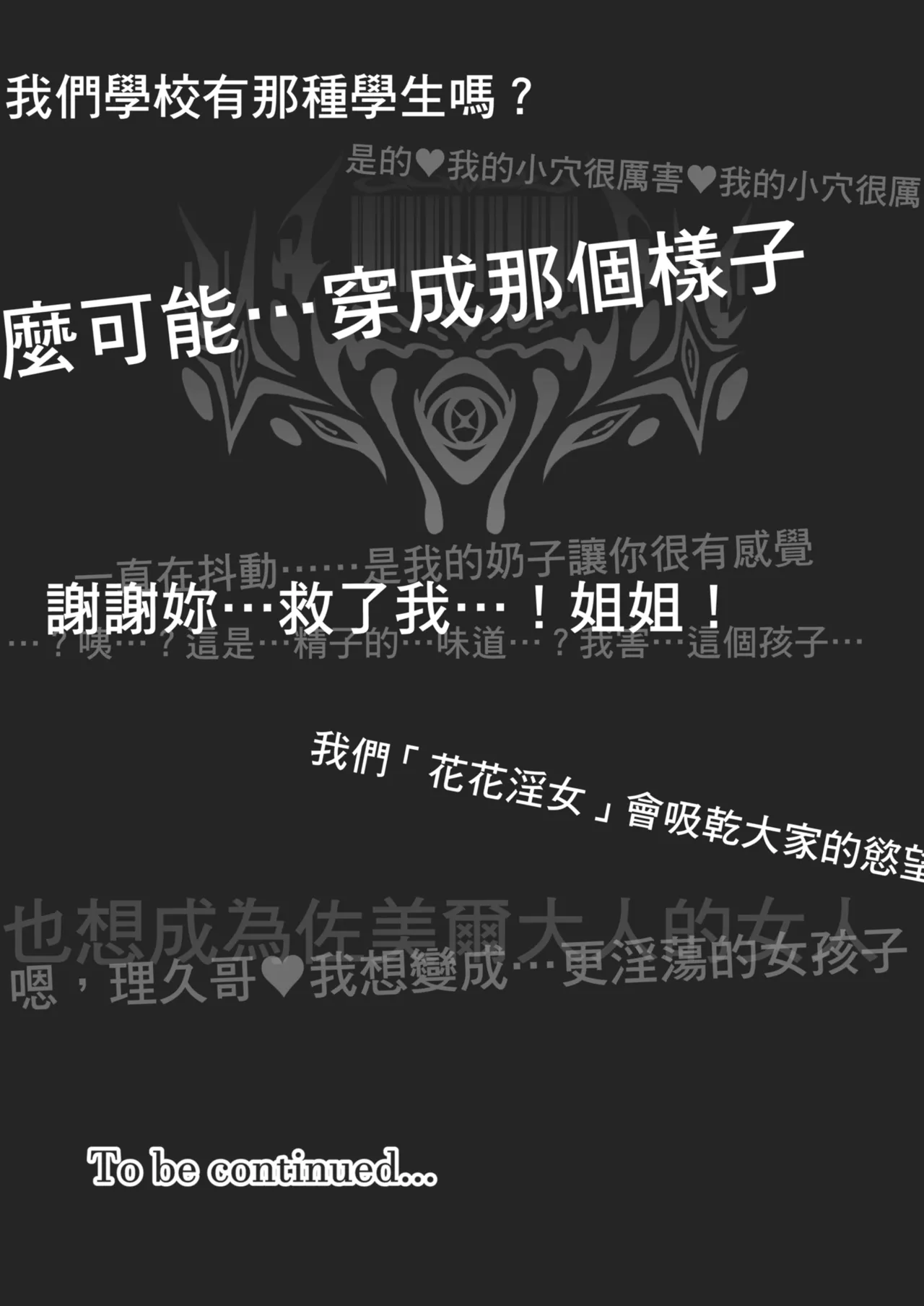 [Vpan's EXTASY (Satou Kuuki)]Vanishing Reality 3 ~Sousei Kyoujoku~[Chinese] [Decensored] [Digital] Page 45