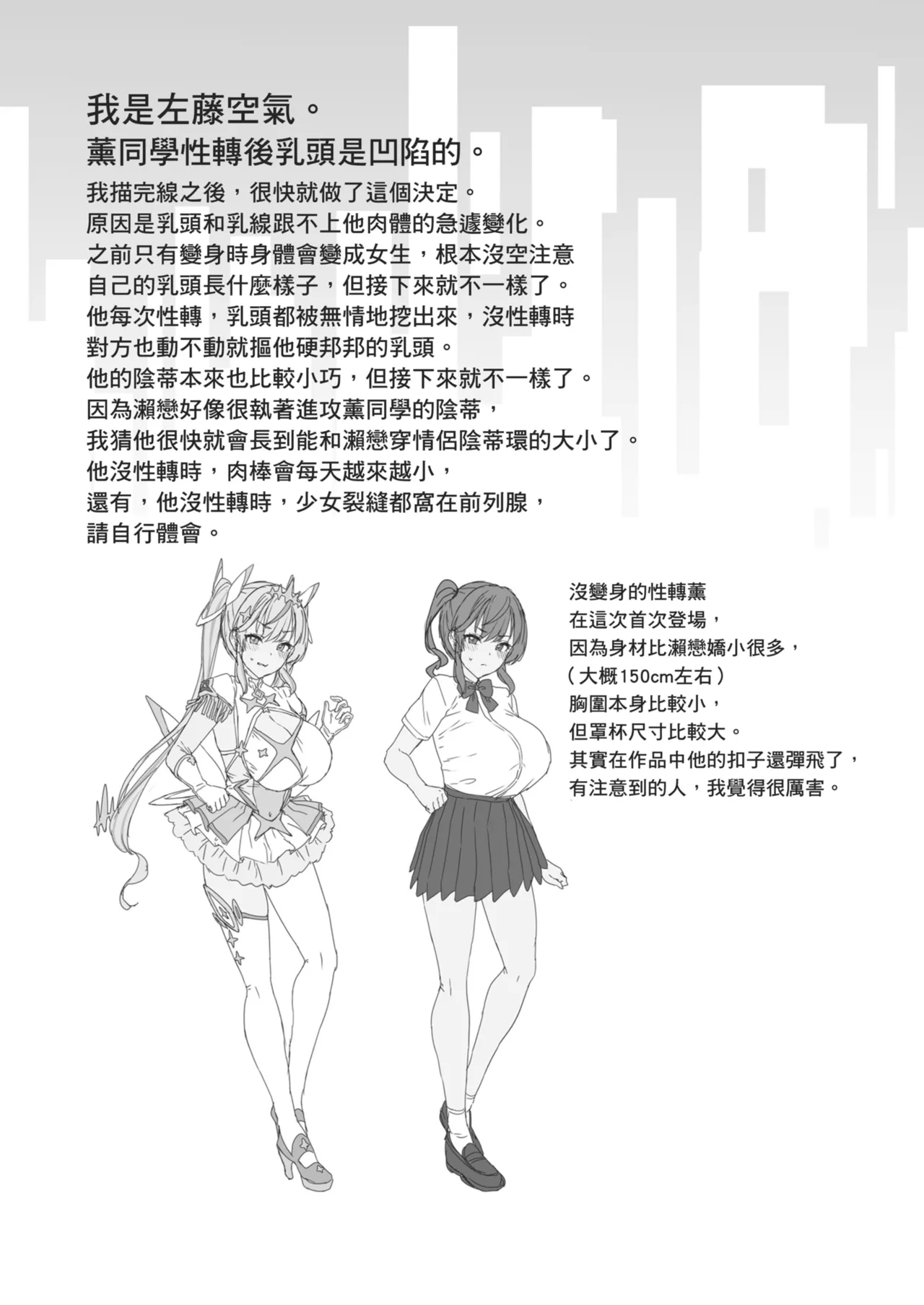 [Vpan's EXTASY (Satou Kuuki)]Vanishing Reality 3 ~Sousei Kyoujoku~[Chinese] [Decensored] [Digital] Page 46