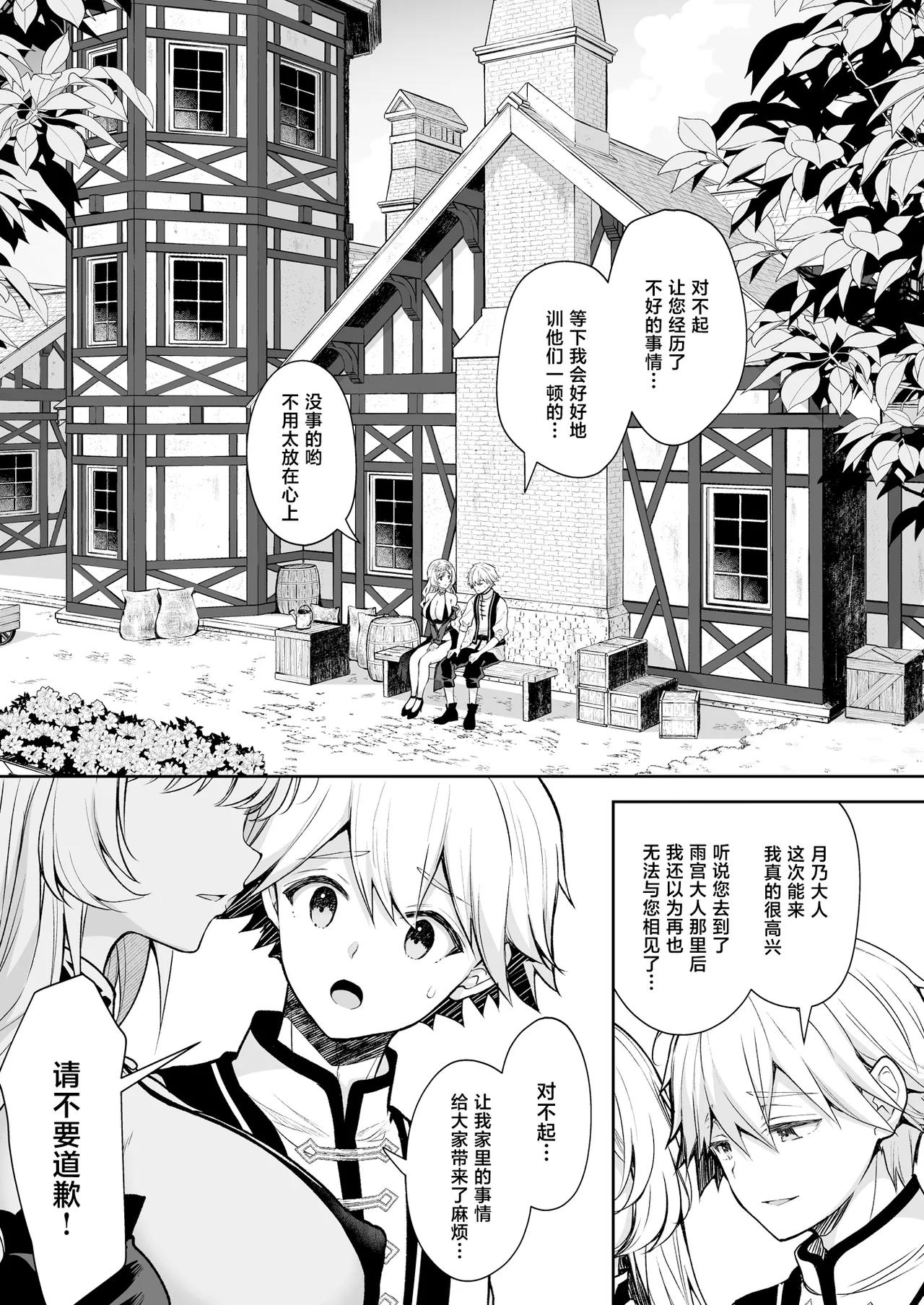 [Sugar＊Berry＊Syrup (Crowe)]Reijou no Serenade Dai-san Gakushou[Chinese] [Digital] Page 17