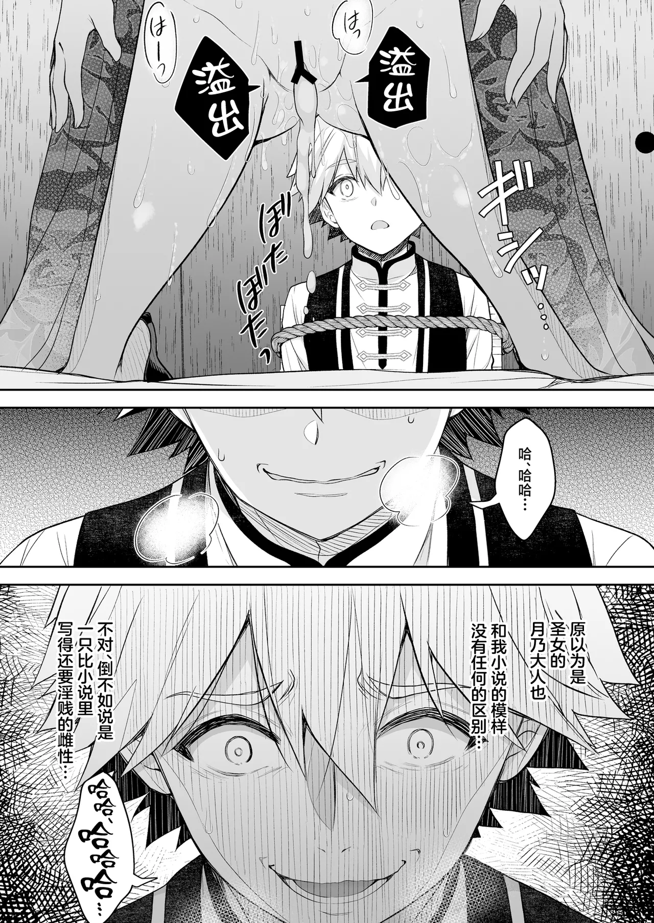 [Sugar＊Berry＊Syrup (Crowe)]Reijou no Serenade Dai-san Gakushou[Chinese] [Digital] Page 49