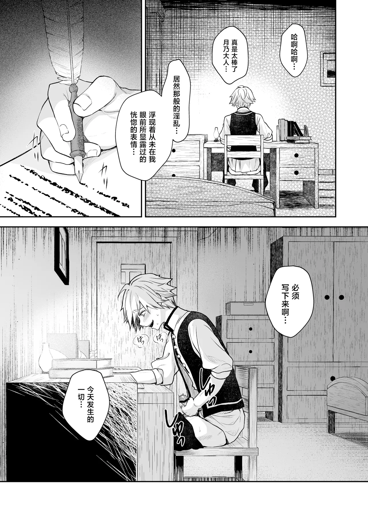 [Sugar＊Berry＊Syrup (Crowe)]Reijou no Serenade Dai-san Gakushou[Chinese] [Digital] Page 51