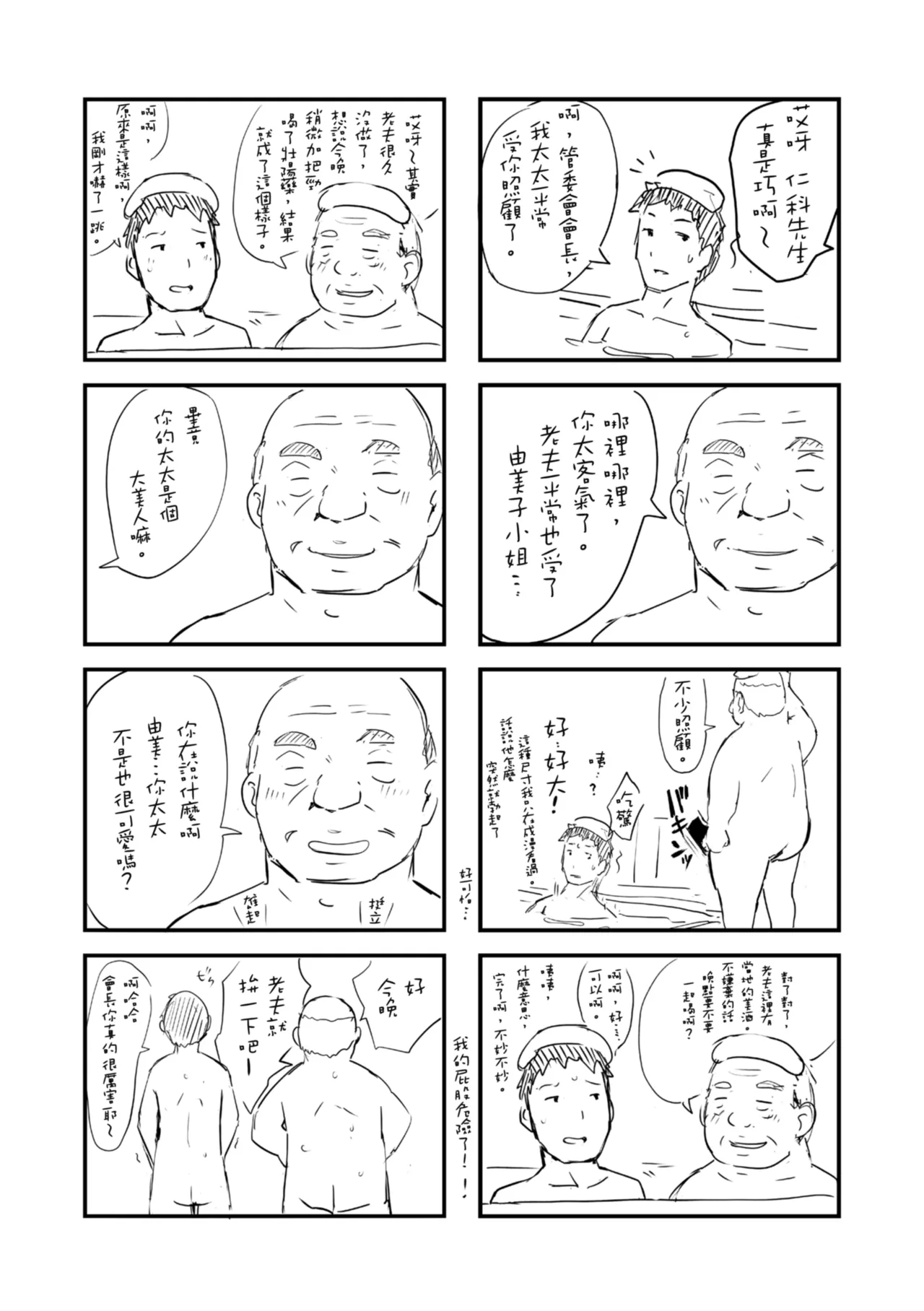 [Arakure]Hitozuma to Netorare Ryokou Jou -Hajimete no Netorare- | 人妻的NTR旅行 上 -第一次被別的男人睡了-[Chinese] [Digital] Page 109