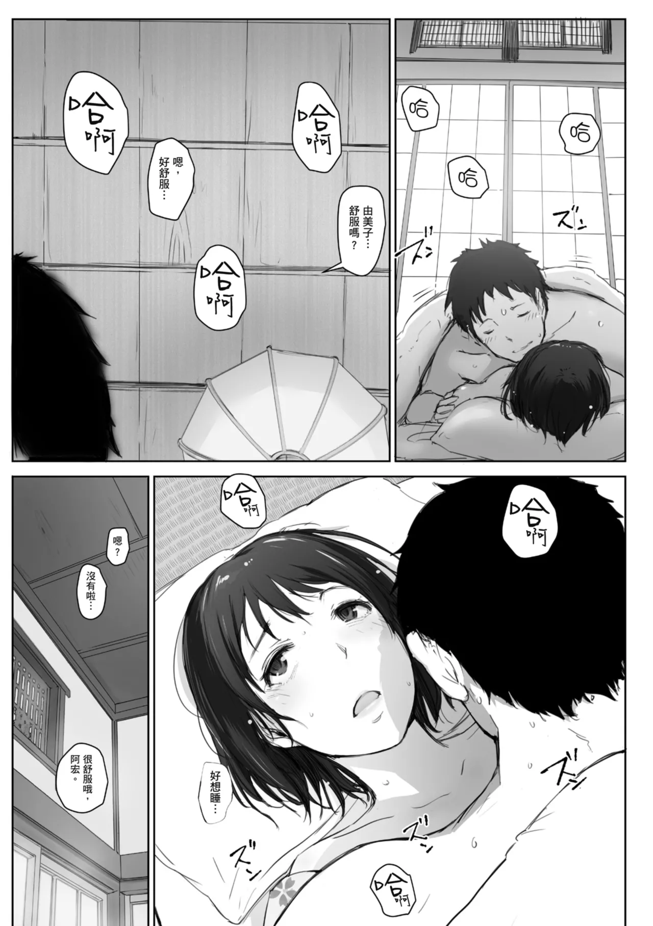 [Arakure]Hitozuma to Netorare Ryokou Jou -Hajimete no Netorare- | 人妻的NTR旅行 上 -第一次被別的男人睡了-[Chinese] [Digital] Page 117