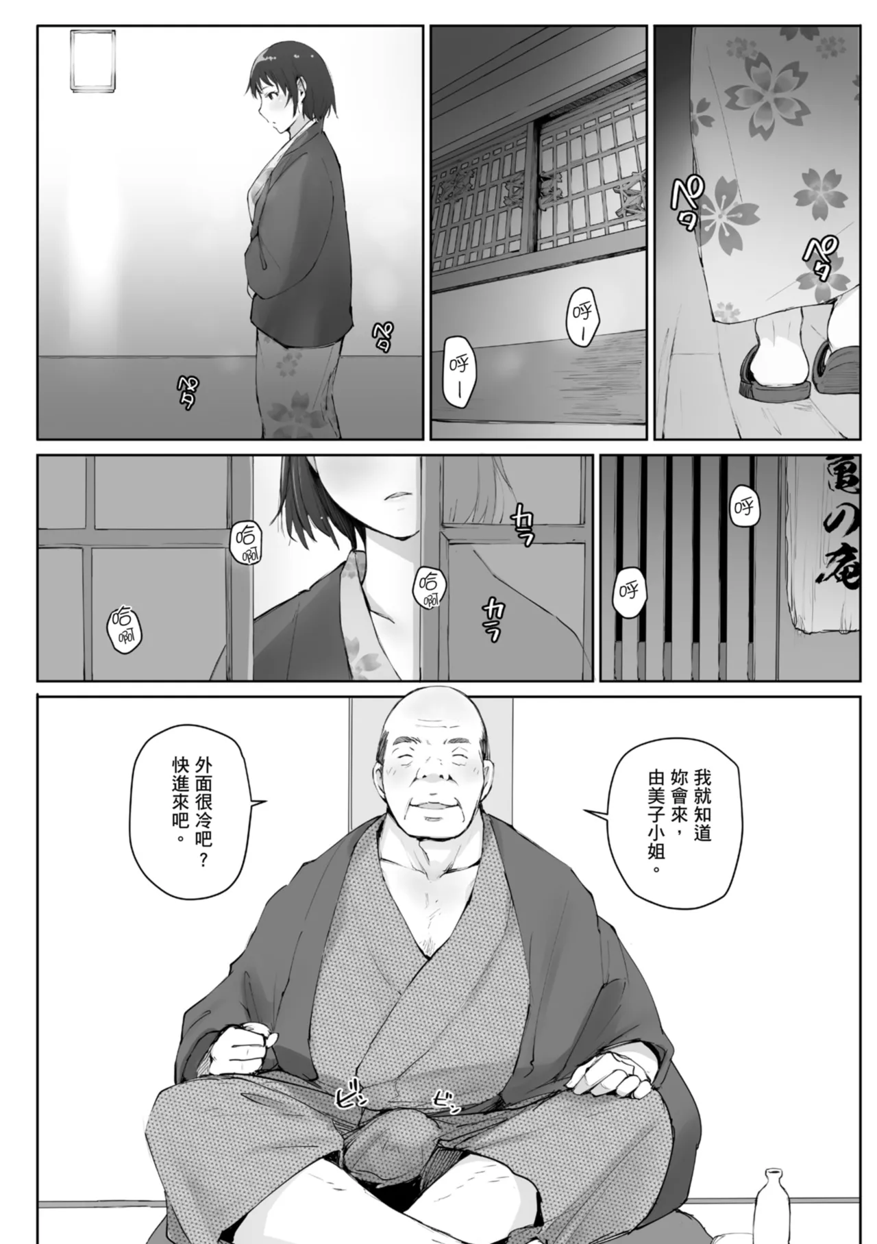 [Arakure]Hitozuma to Netorare Ryokou Jou -Hajimete no Netorare- | 人妻的NTR旅行 上 -第一次被別的男人睡了-[Chinese] [Digital] Page 128