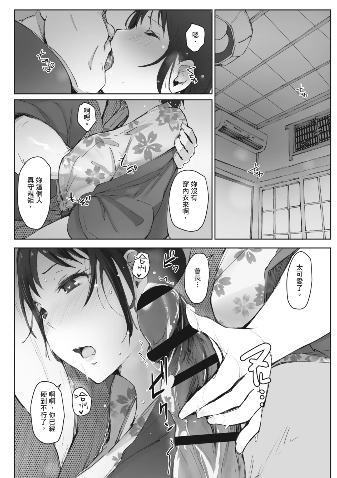 [Arakure]Hitozuma to Netorare Ryokou Jou -Hajimete no Netorare- | 人妻的NTR旅行 上 -第一次被別的男人睡了-[Chinese] [Digital] Page 130