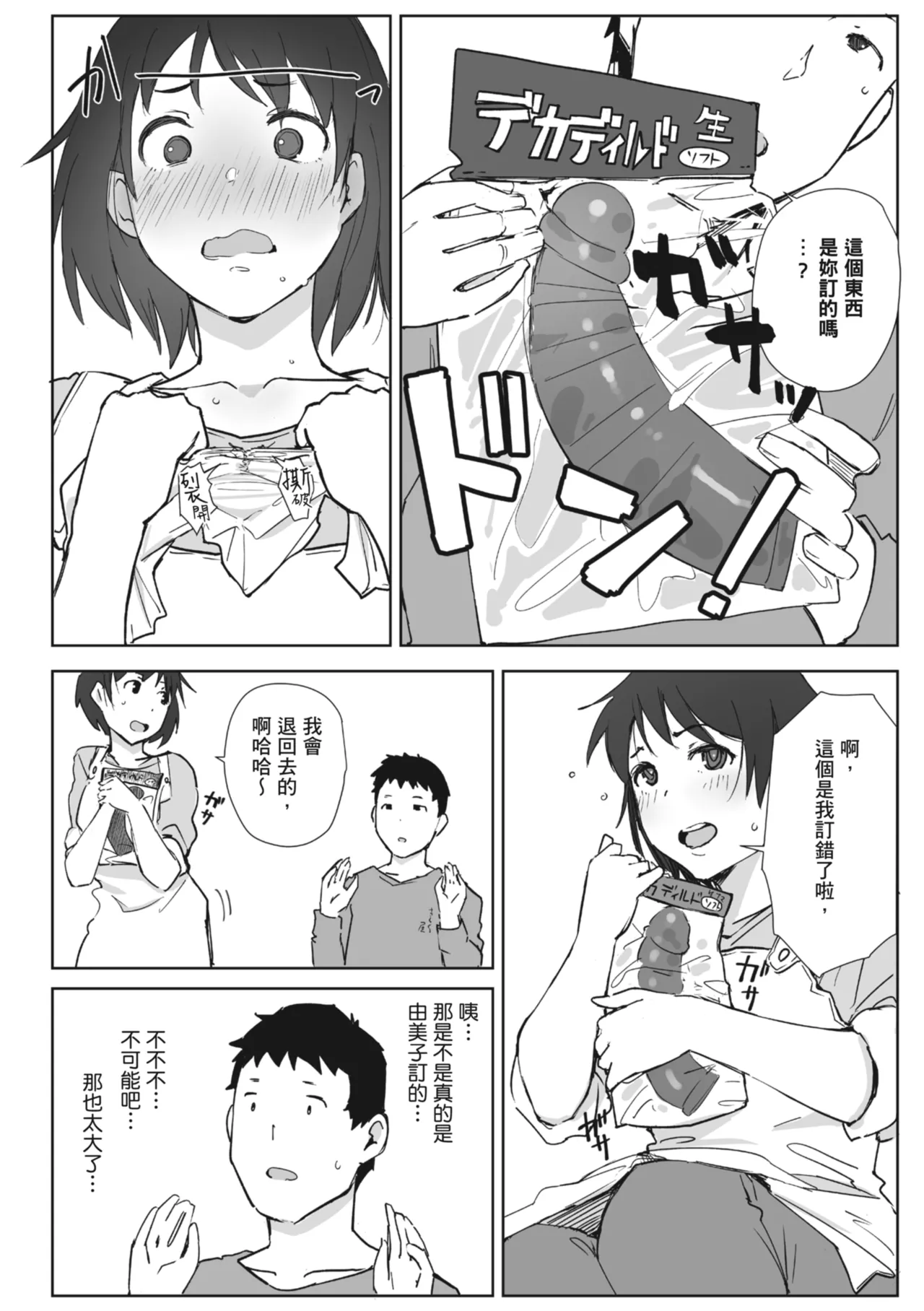 [Arakure]Hitozuma to Netorare Ryokou Jou -Hajimete no Netorare- | 人妻的NTR旅行 上 -第一次被別的男人睡了-[Chinese] [Digital] Page 146