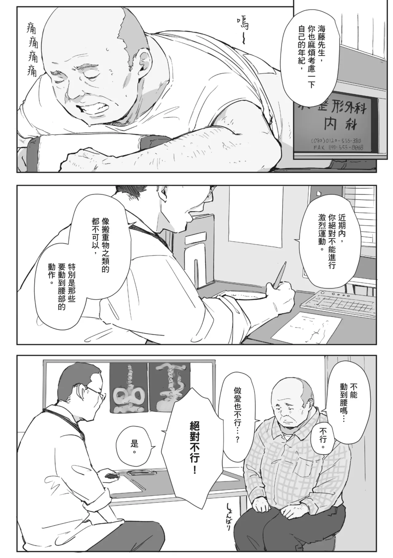 [Arakure]Hitozuma to Netorare Ryokou Jou -Hajimete no Netorare- | 人妻的NTR旅行 上 -第一次被別的男人睡了-[Chinese] [Digital] Page 152