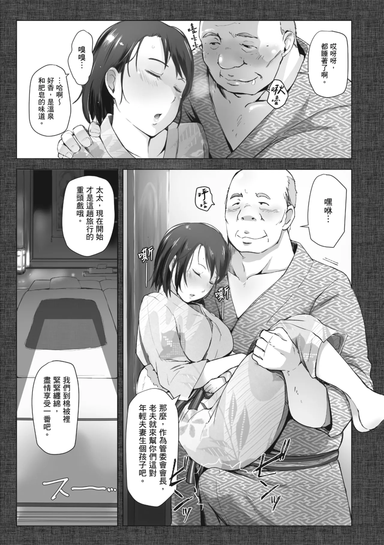 [Arakure]Hitozuma to Netorare Ryokou Jou -Hajimete no Netorare- | 人妻的NTR旅行 上 -第一次被別的男人睡了-[Chinese] [Digital] Page 21