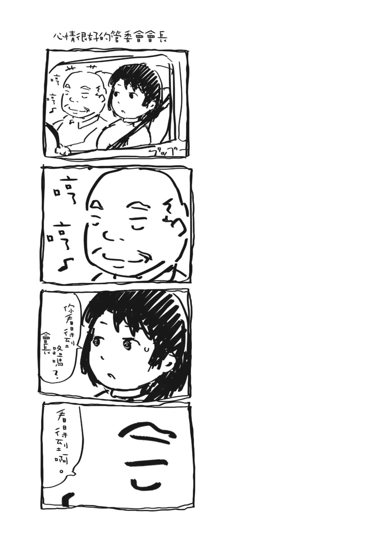 [Arakure]Hitozuma to Netorare Ryokou Jou -Hajimete no Netorare- | 人妻的NTR旅行 上 -第一次被別的男人睡了-[Chinese] [Digital] Page 57