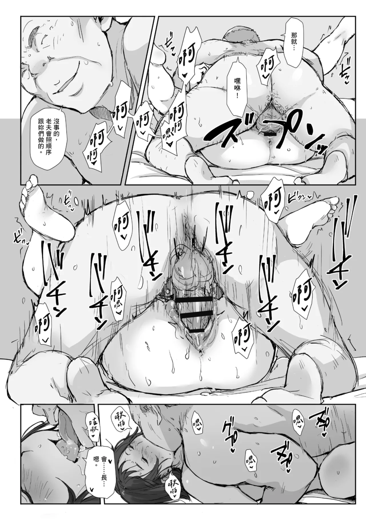 [Arakure]Hitozuma to Netorare Ryokou Ge -Hitozuma ga Ochiyuku Yoru- | 人妻的NTR旅行 下 -人妻淪陷的夜晚-[Chinese] [Digital] Page 114