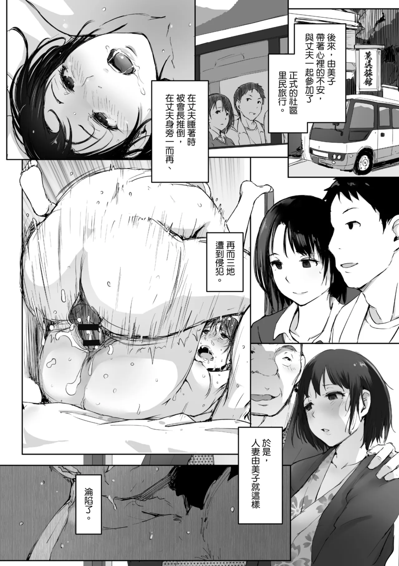 [Arakure]Hitozuma to Netorare Ryokou Ge -Hitozuma ga Ochiyuku Yoru- | 人妻的NTR旅行 下 -人妻淪陷的夜晚-[Chinese] [Digital] Page 12