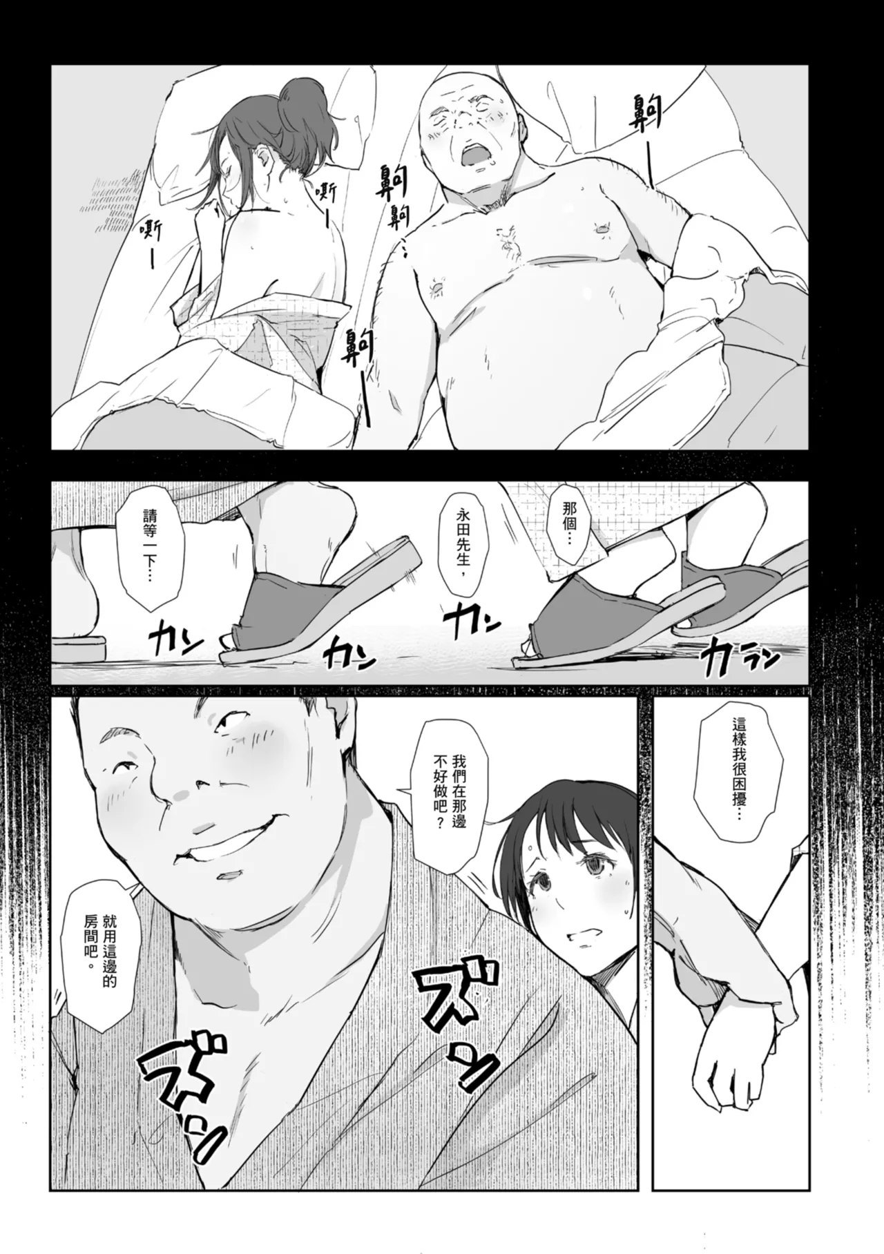 [Arakure]Hitozuma to Netorare Ryokou Ge -Hitozuma ga Ochiyuku Yoru- | 人妻的NTR旅行 下 -人妻淪陷的夜晚-[Chinese] [Digital] Page 125