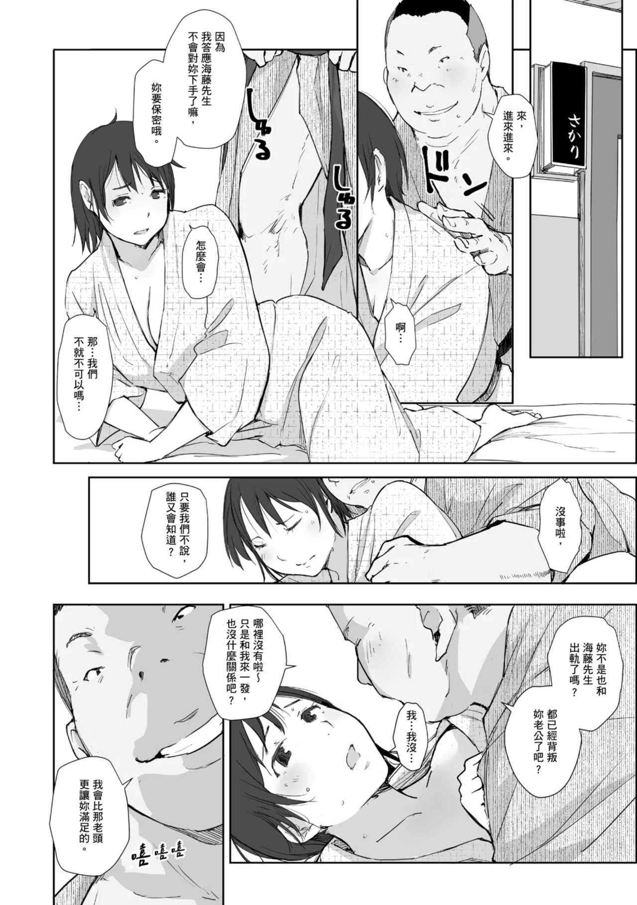 [Arakure]Hitozuma to Netorare Ryokou Ge -Hitozuma ga Ochiyuku Yoru- | 人妻的NTR旅行 下 -人妻淪陷的夜晚-[Chinese] [Digital] Page 126