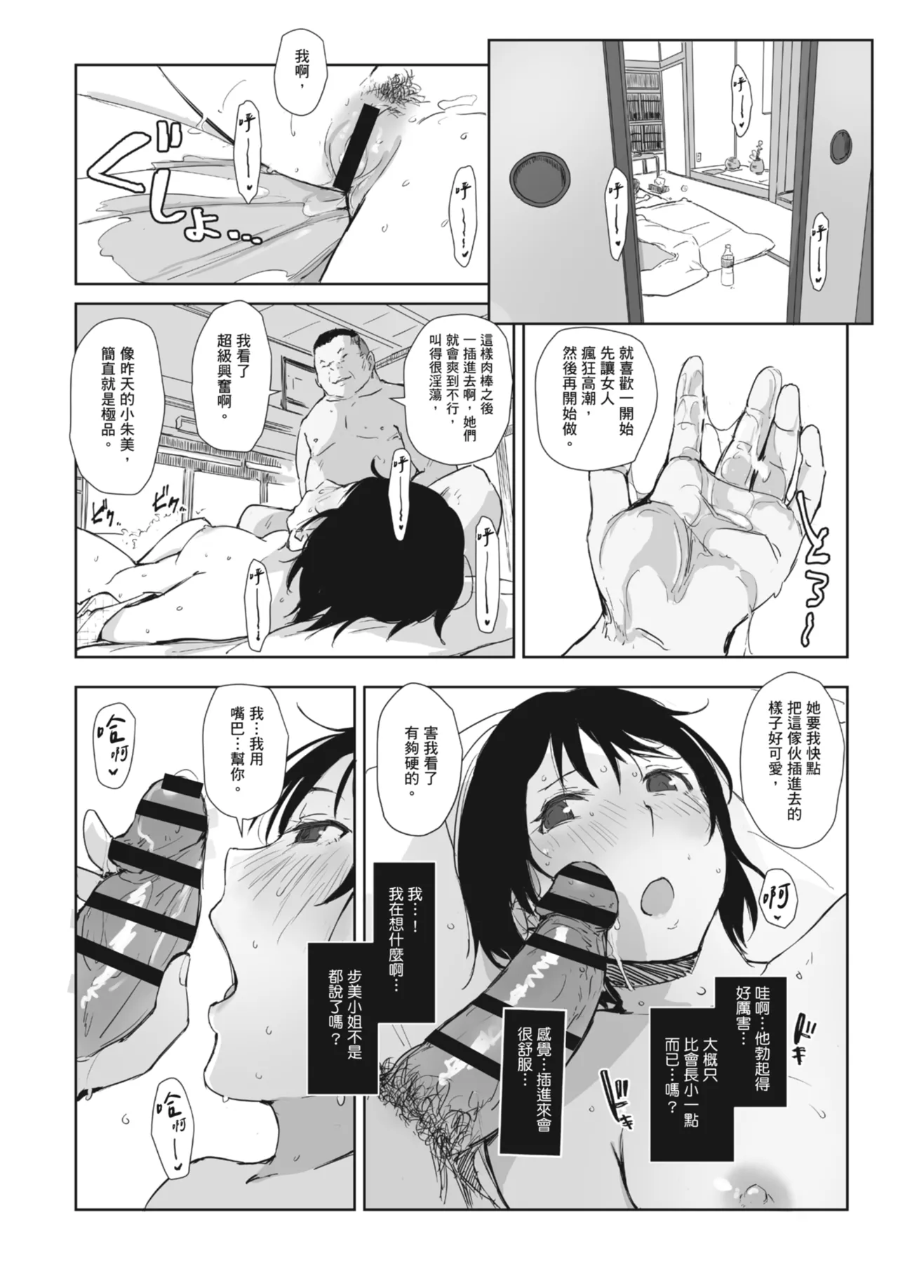 [Arakure]Hitozuma to Netorare Ryokou Ge -Hitozuma ga Ochiyuku Yoru- | 人妻的NTR旅行 下 -人妻淪陷的夜晚-[Chinese] [Digital] Page 130