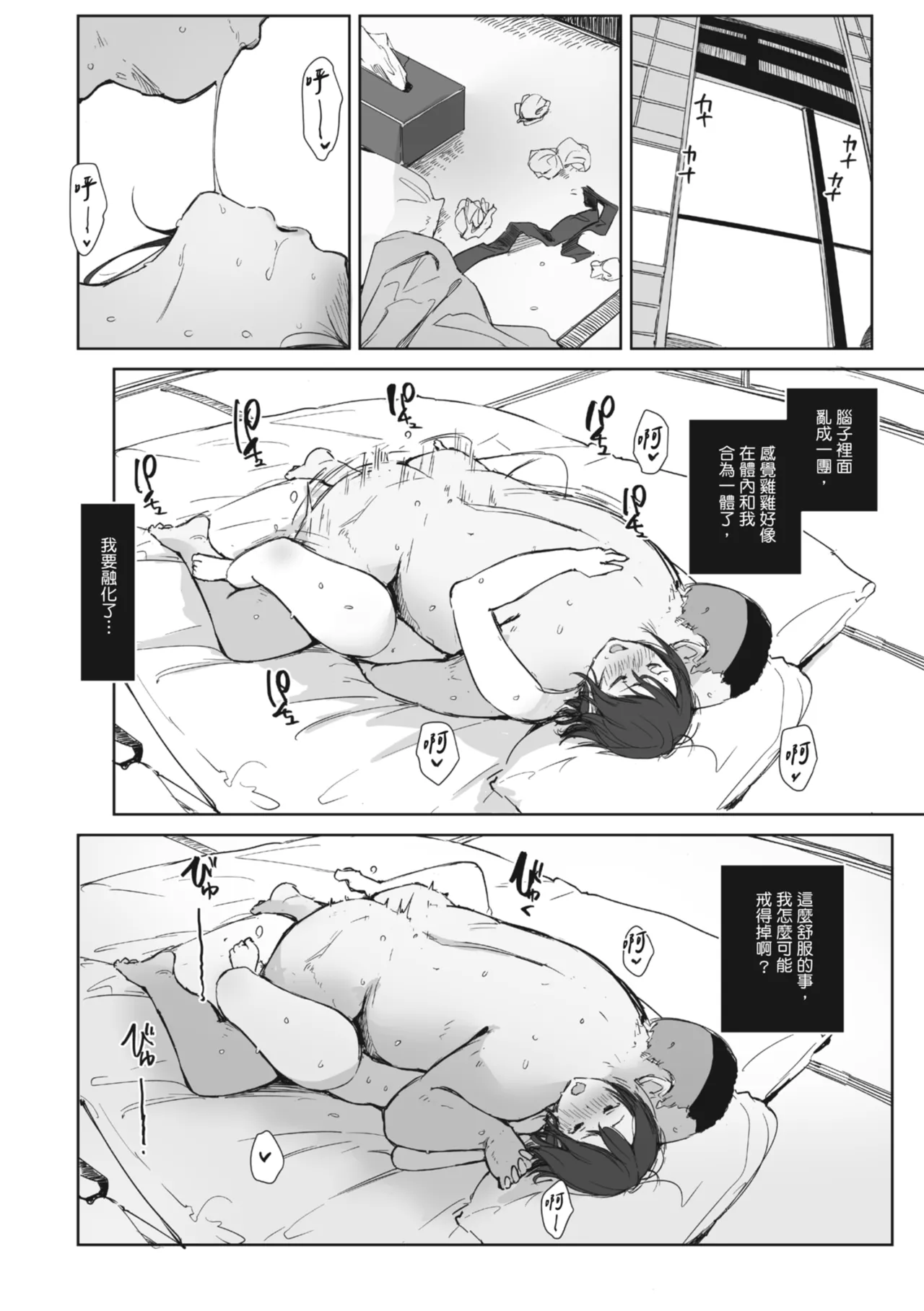 [Arakure]Hitozuma to Netorare Ryokou Ge -Hitozuma ga Ochiyuku Yoru- | 人妻的NTR旅行 下 -人妻淪陷的夜晚-[Chinese] [Digital] Page 148