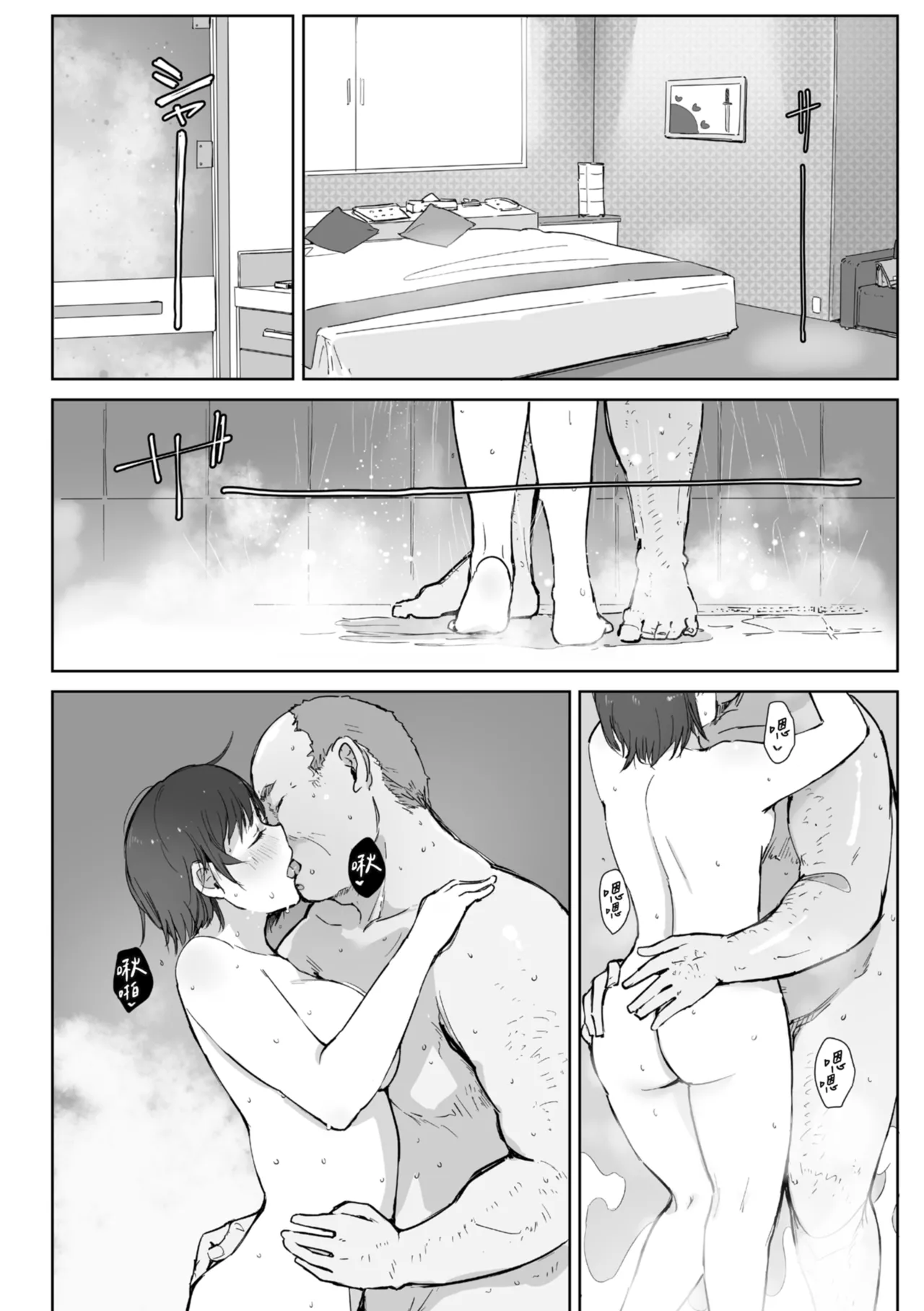[Arakure]Hitozuma to Netorare Ryokou Ge -Hitozuma ga Ochiyuku Yoru- | 人妻的NTR旅行 下 -人妻淪陷的夜晚-[Chinese] [Digital] Page 156
