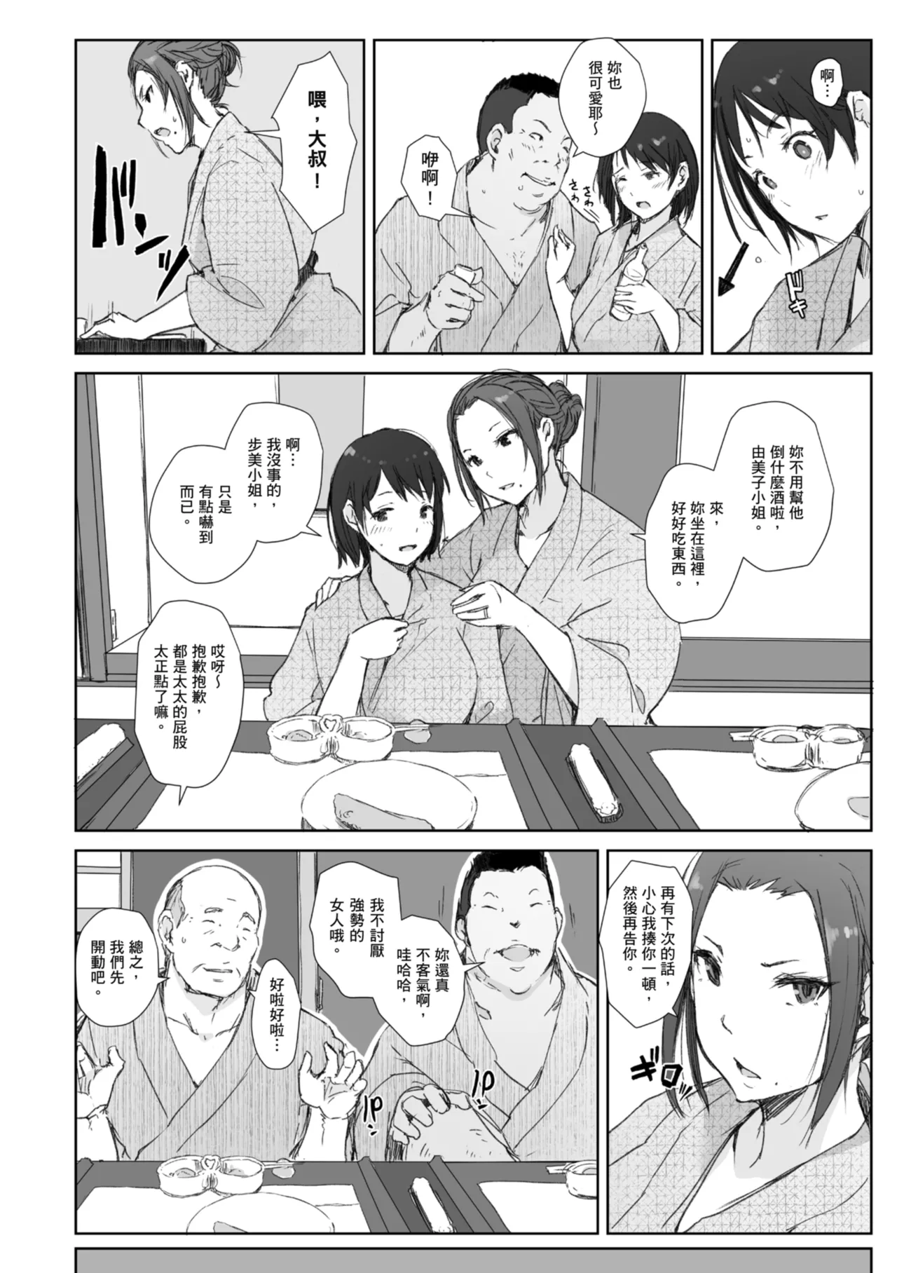 [Arakure]Hitozuma to Netorare Ryokou Ge -Hitozuma ga Ochiyuku Yoru- | 人妻的NTR旅行 下 -人妻淪陷的夜晚-[Chinese] [Digital] Page 22