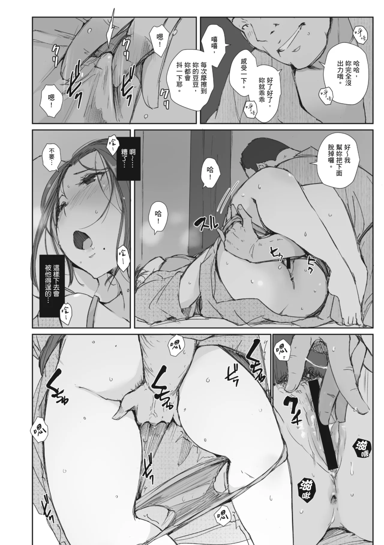 [Arakure]Hitozuma to Netorare Ryokou Ge -Hitozuma ga Ochiyuku Yoru- | 人妻的NTR旅行 下 -人妻淪陷的夜晚-[Chinese] [Digital] Page 28