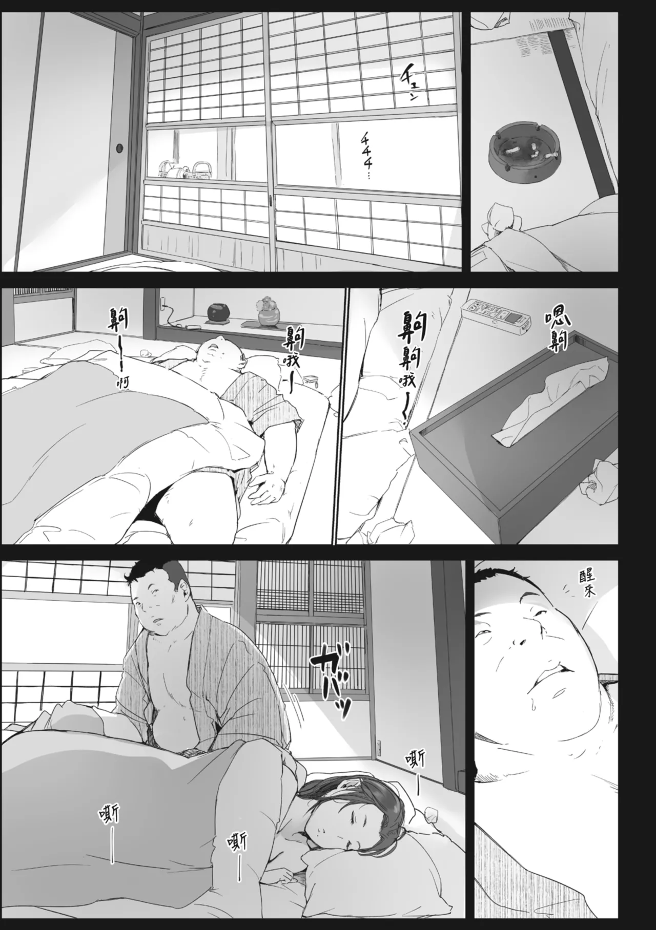 [Arakure]Hitozuma to Netorare Ryokou Ge -Hitozuma ga Ochiyuku Yoru- | 人妻的NTR旅行 下 -人妻淪陷的夜晚-[Chinese] [Digital] Page 61