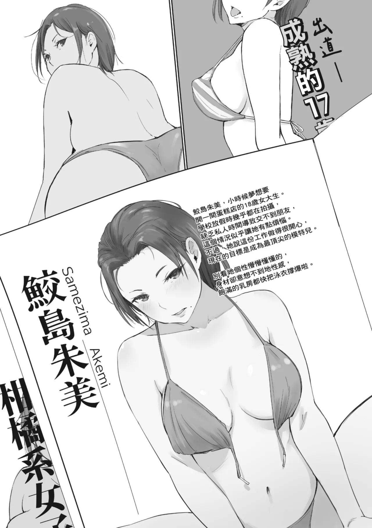 [Arakure]Hitozuma to Netorare Ryokou Ge -Hitozuma ga Ochiyuku Yoru- | 人妻的NTR旅行 下 -人妻淪陷的夜晚-[Chinese] [Digital] Page 65