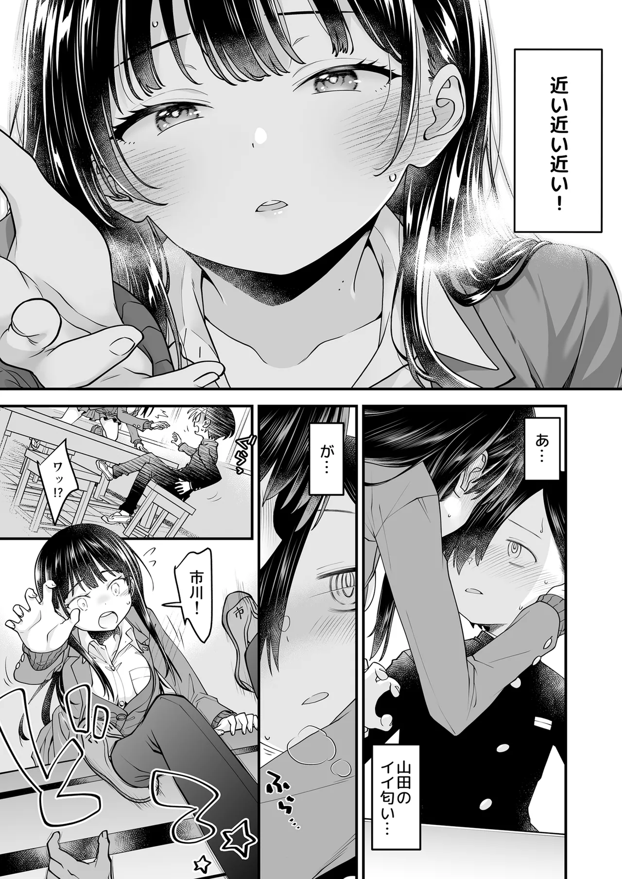 [McNAIL Workshop (Cloth Tsugutoshi)]Anna, Kyou-chan to Naa,(Boku no Kokoro no Yabai Yatsu) [Digital] Page 11