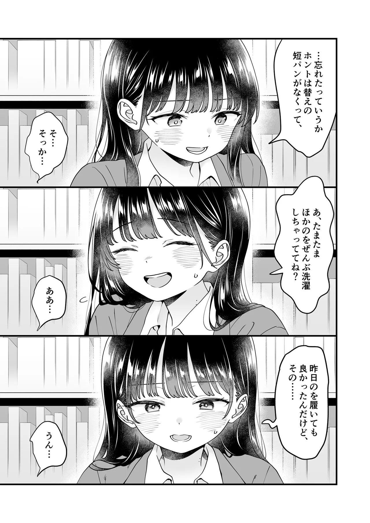 [McNAIL Workshop (Cloth Tsugutoshi)]Anna, Kyou-chan to Naa,(Boku no Kokoro no Yabai Yatsu) [Digital] Page 13
