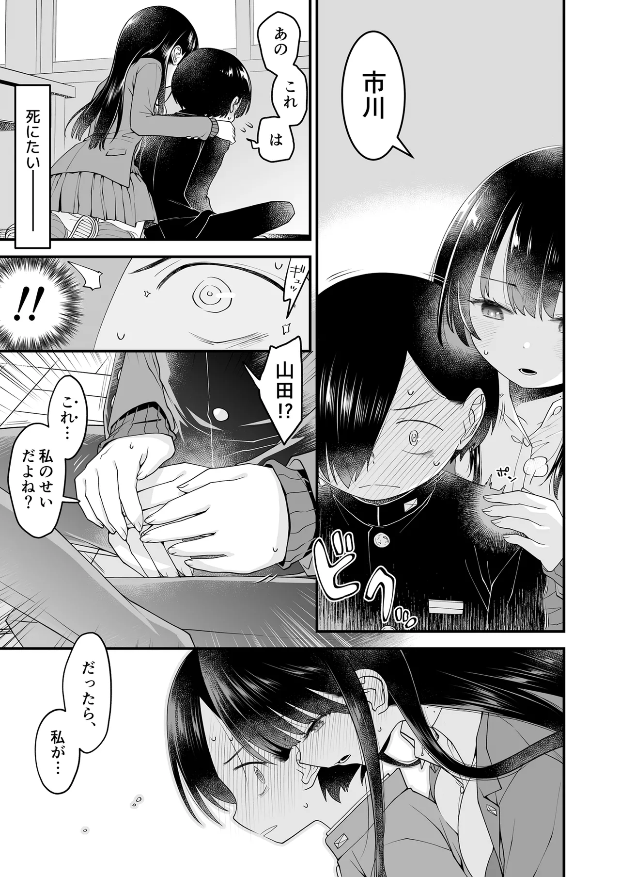 [McNAIL Workshop (Cloth Tsugutoshi)]Anna, Kyou-chan to Naa,(Boku no Kokoro no Yabai Yatsu) [Digital] Page 15