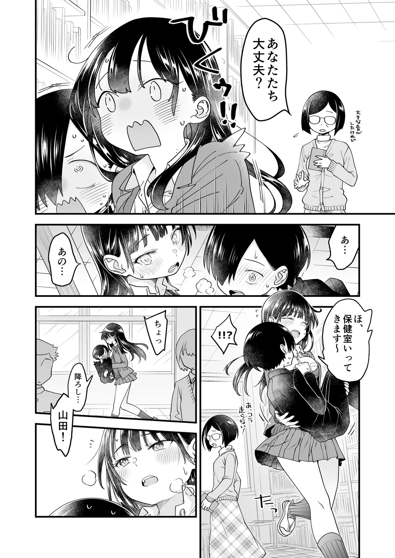 [McNAIL Workshop (Cloth Tsugutoshi)]Anna, Kyou-chan to Naa,(Boku no Kokoro no Yabai Yatsu) [Digital] Page 16