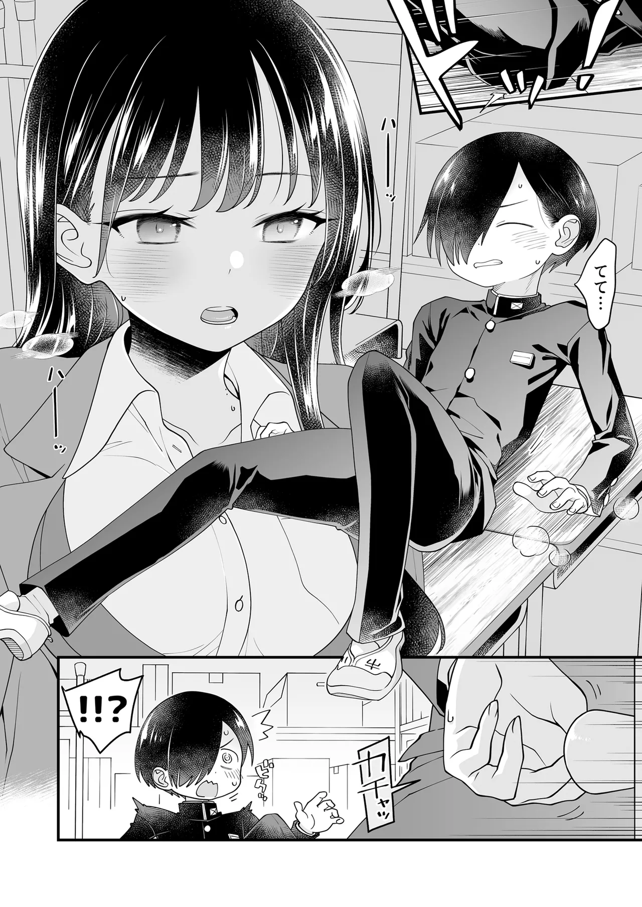 [McNAIL Workshop (Cloth Tsugutoshi)]Anna, Kyou-chan to Naa,(Boku no Kokoro no Yabai Yatsu) [Digital] Page 18