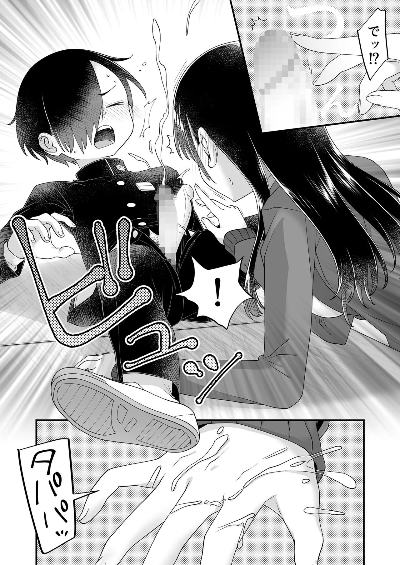[McNAIL Workshop (Cloth Tsugutoshi)]Anna, Kyou-chan to Naa,(Boku no Kokoro no Yabai Yatsu) [Digital] Page 20